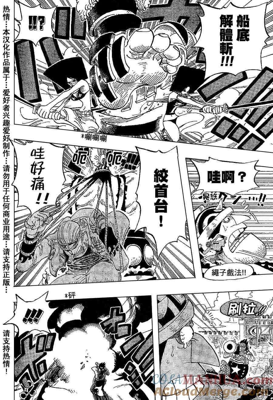 海贼王 第378话 第8页