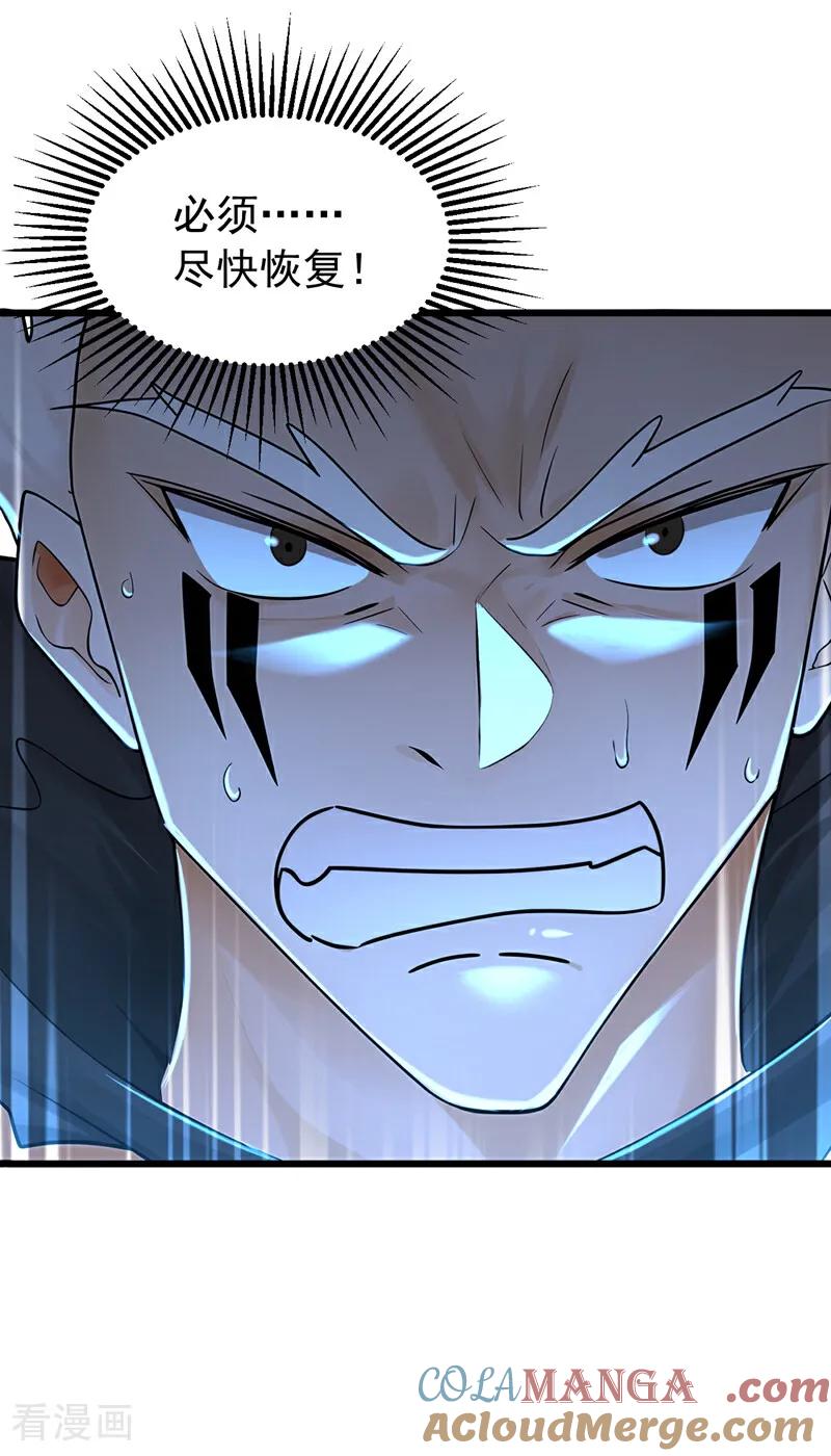 弟子修炼，我躺平！ 第167话 快……快逃！ 第13页