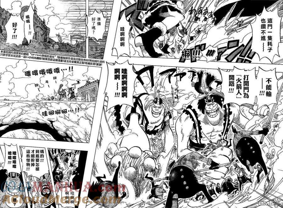 海贼王 第378话 第6页