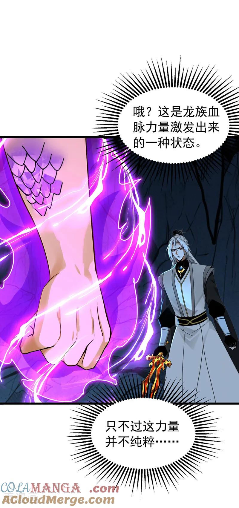 弟子修炼，我躺平！ 第167话 快……快逃！ 第19页