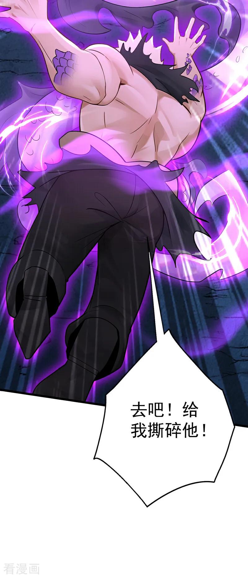 弟子修炼，我躺平！ 第167话 快……快逃！ 第27页