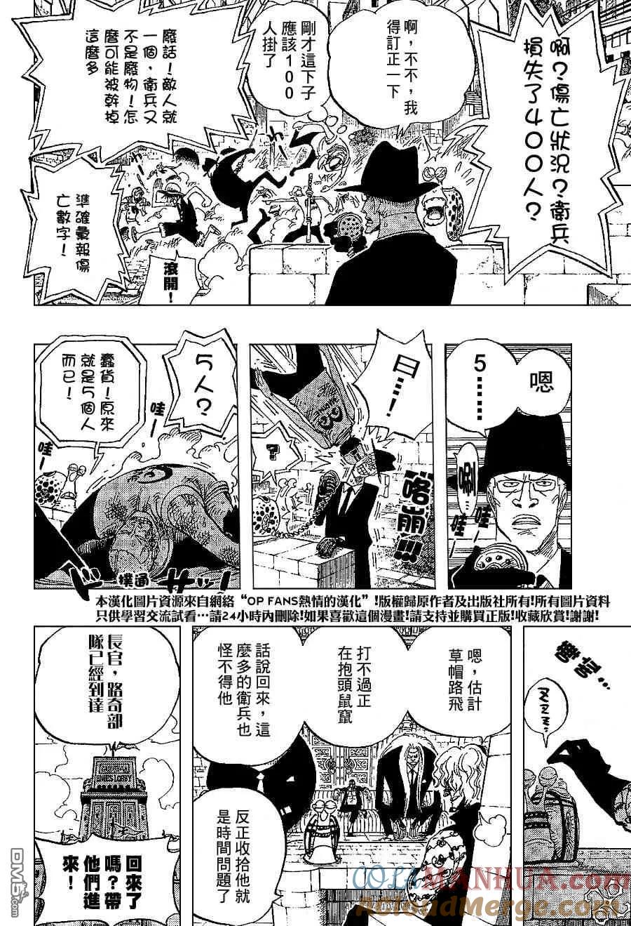 海贼王 第378话 第13页