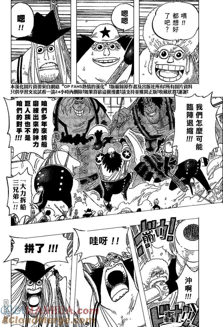 海贼王 第378话 第4页