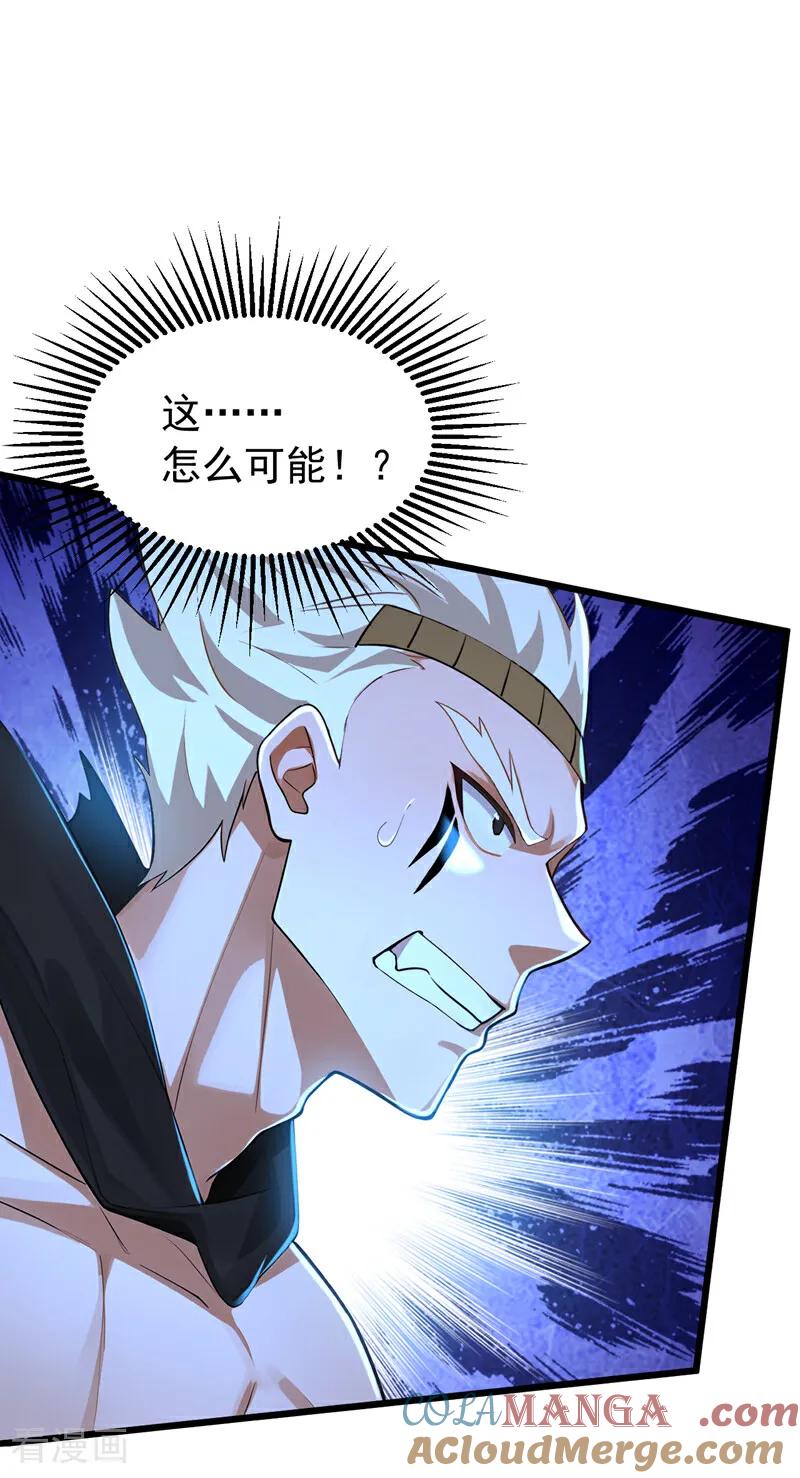 弟子修炼，我躺平！ 第167话 快……快逃！ 第10页