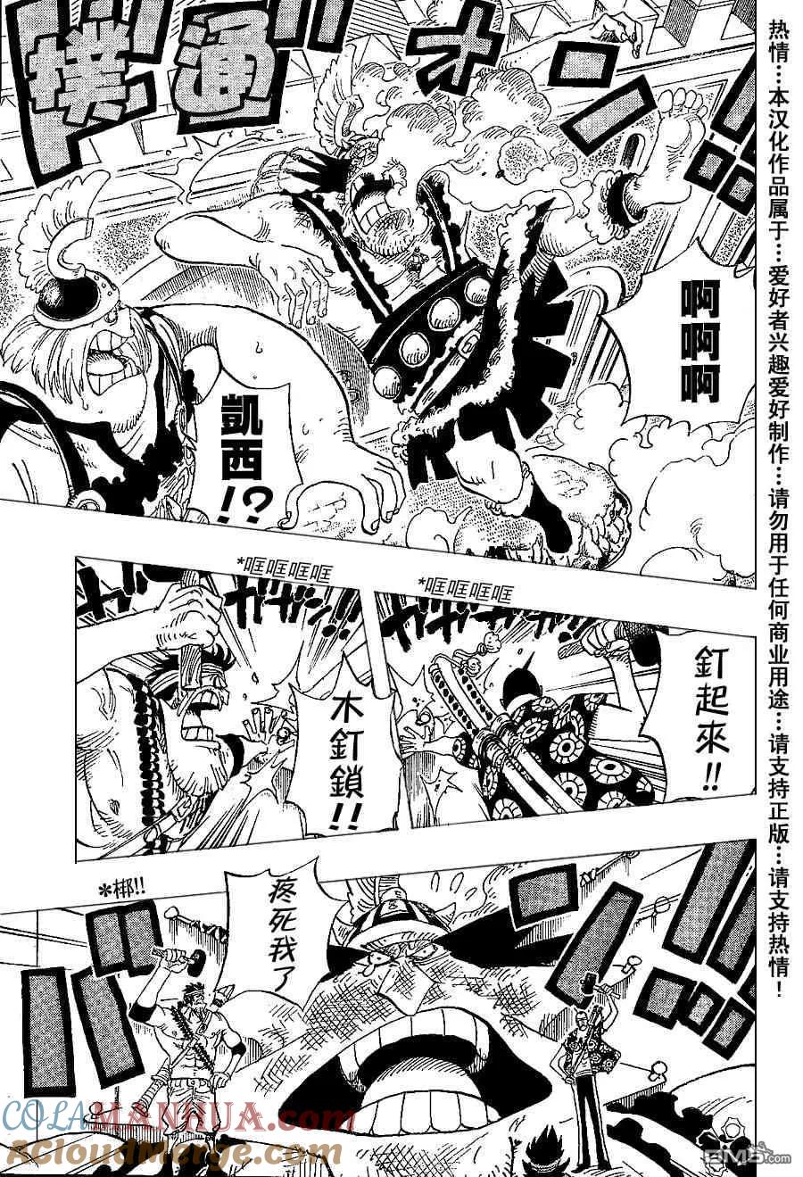 海贼王 第378话 第9页