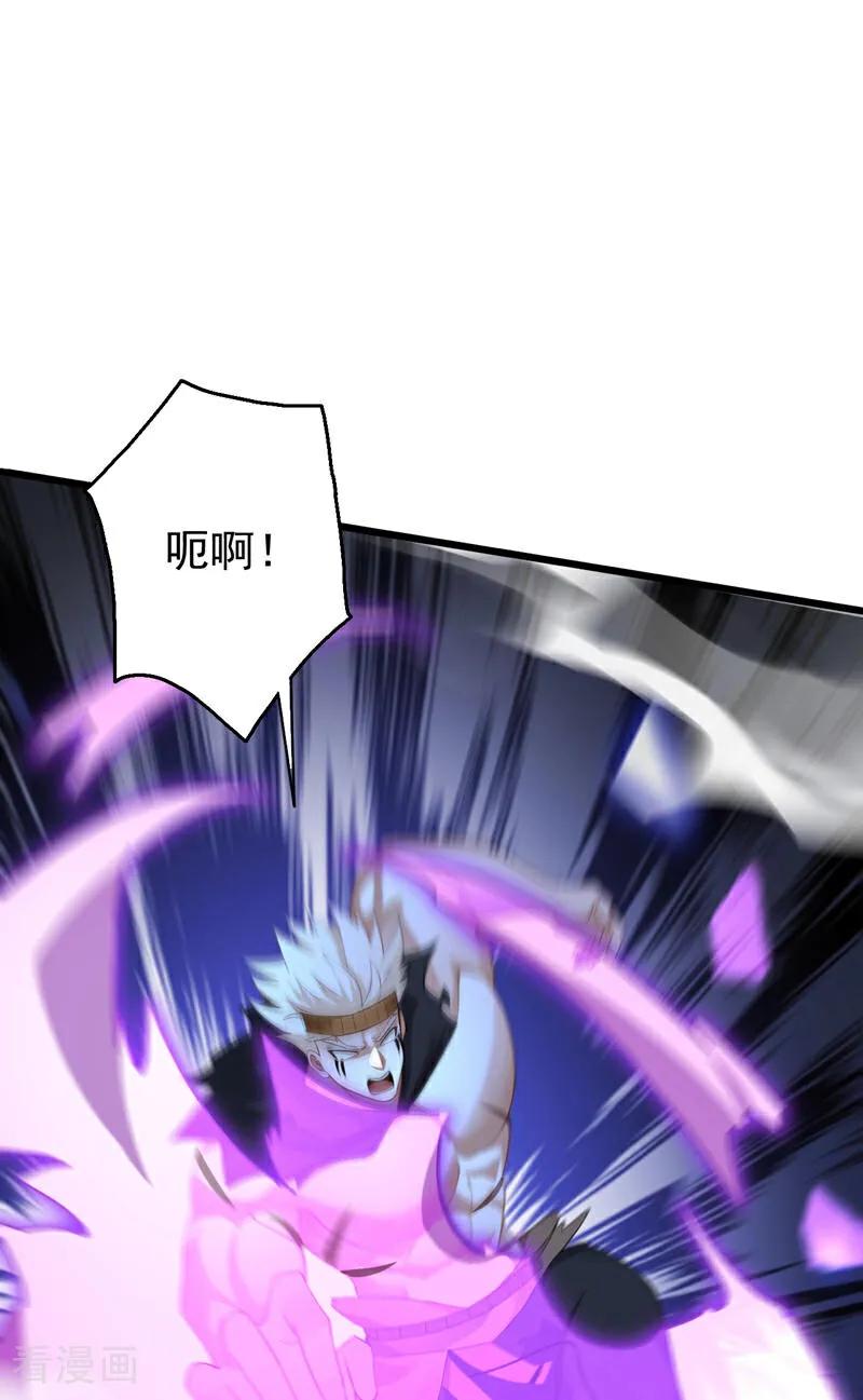 弟子修炼，我躺平！ 第167话 快……快逃！ 第5页