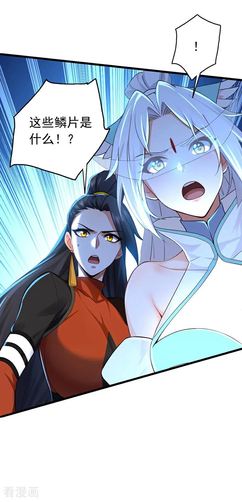 弟子修炼，我躺平！ 第167话 快……快逃！ 第18页