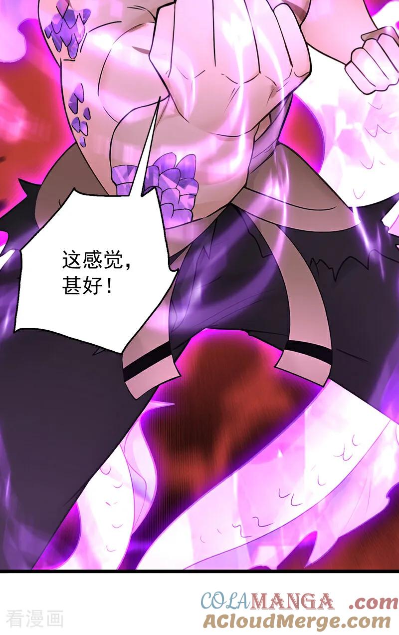 弟子修炼，我躺平！ 第167话 快……快逃！ 第25页