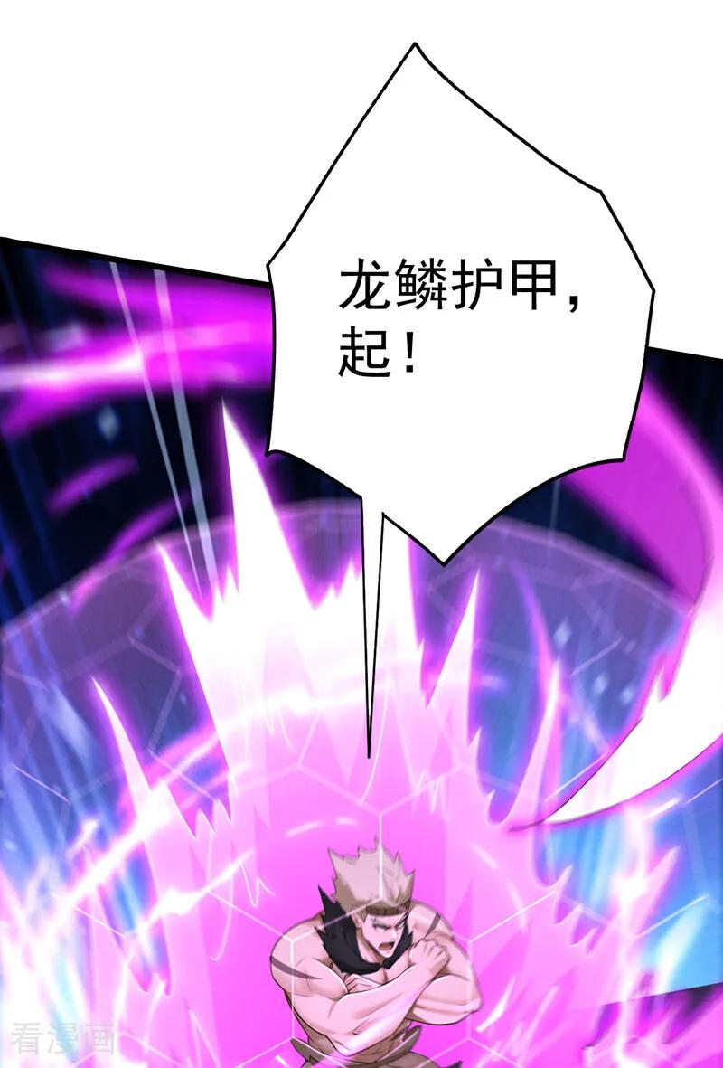 弟子修炼，我躺平！ 第167话 快……快逃！ 第14页