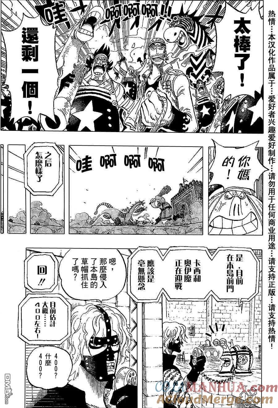 海贼王 第378话 第11页