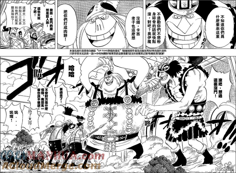 海贼王 第378话 第3页