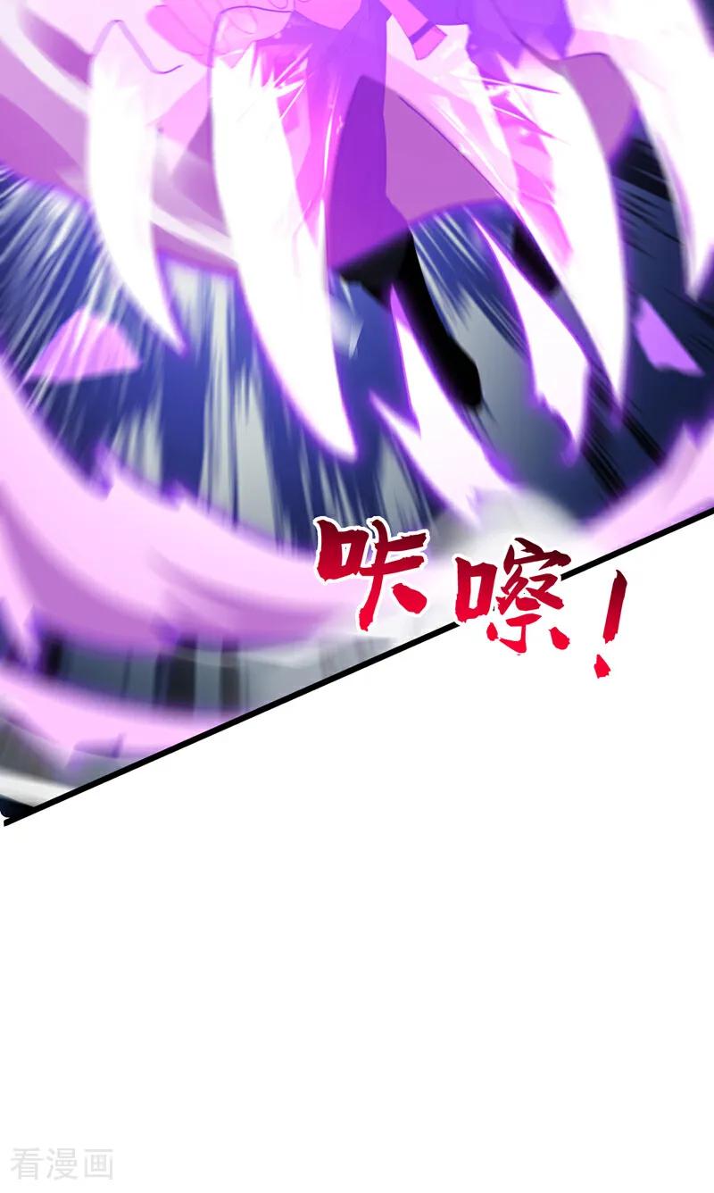 弟子修炼，我躺平！ 第167话 快……快逃！ 第6页