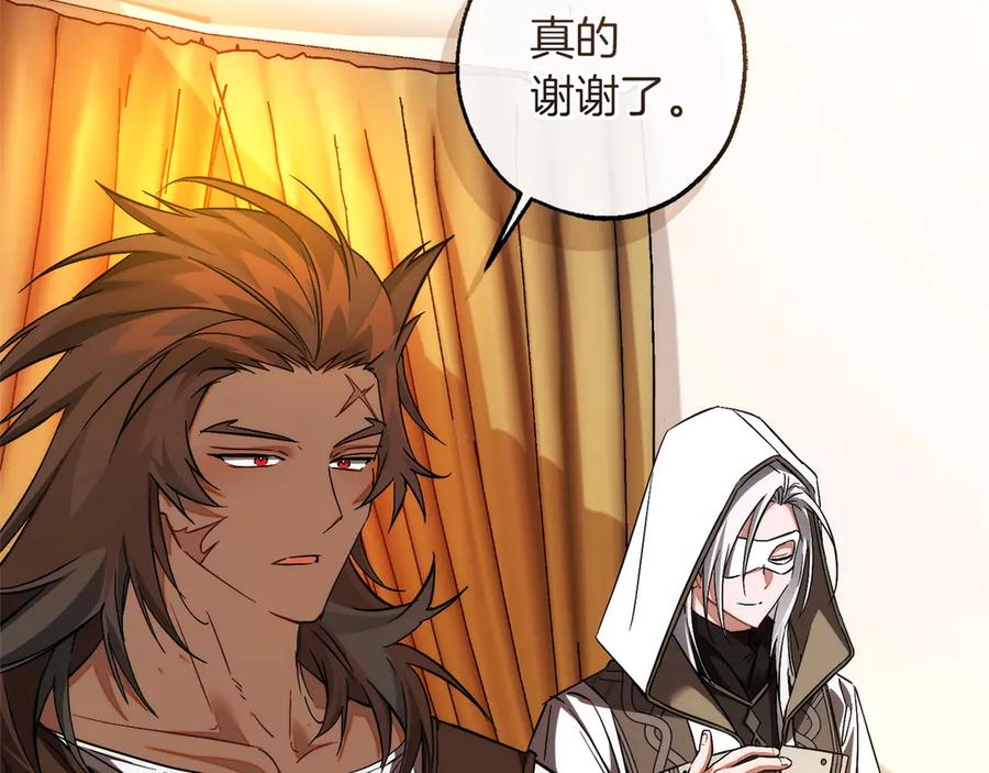 成为伯爵家的废物 第160话 白毛少爷登场 第147页