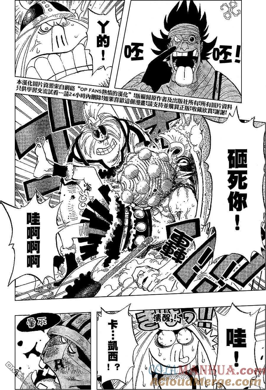 海贼王 第378话 第10页