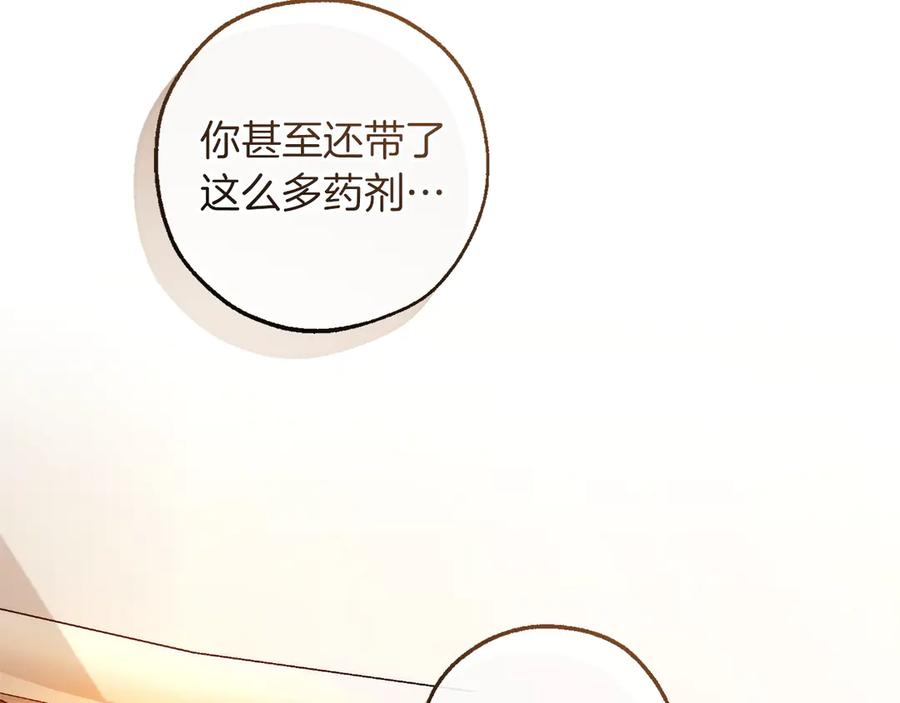成为伯爵家的废物 第160话 白毛少爷登场 第146页