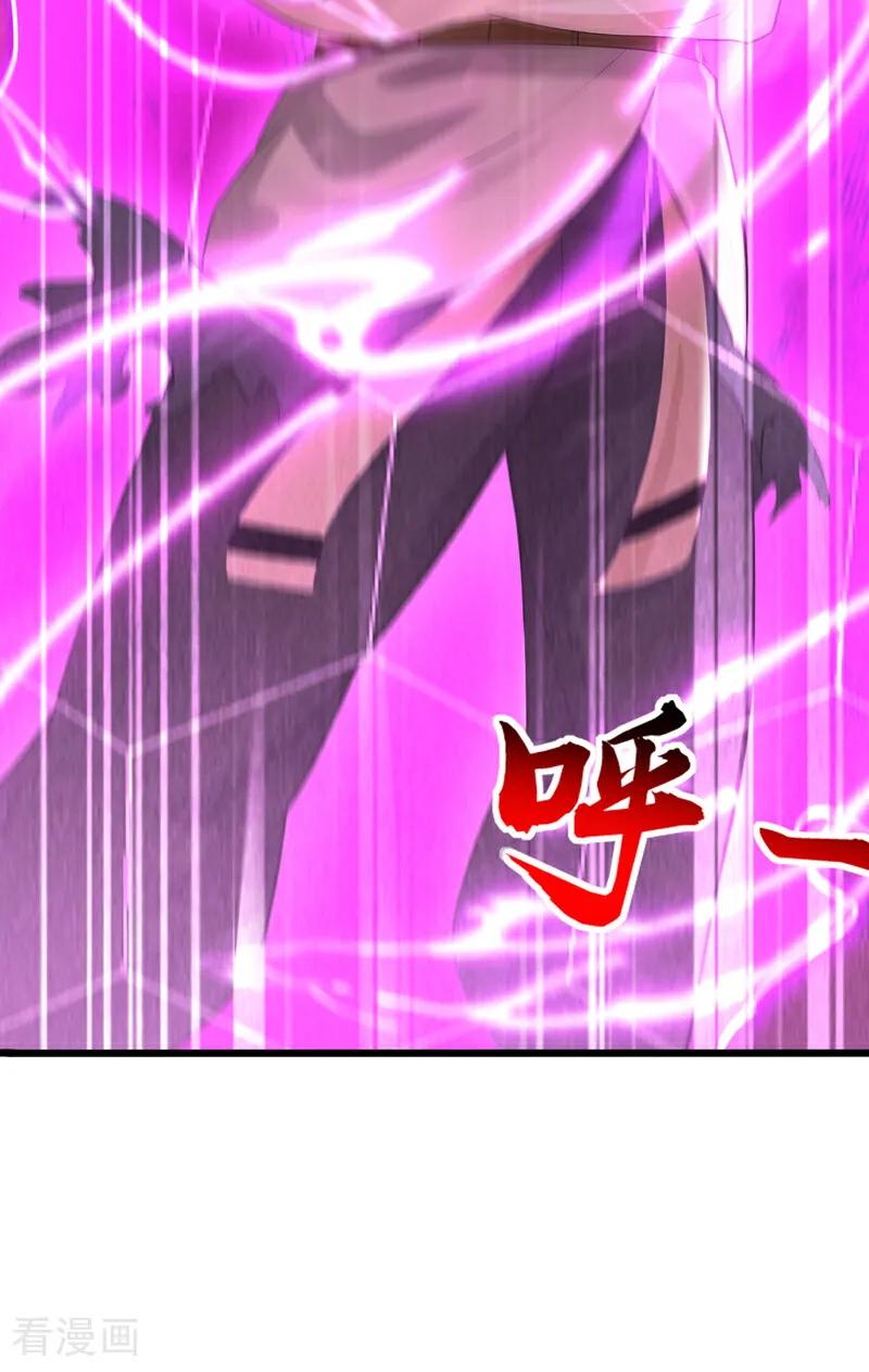 弟子修炼，我躺平！ 第167话 快……快逃！ 第17页
