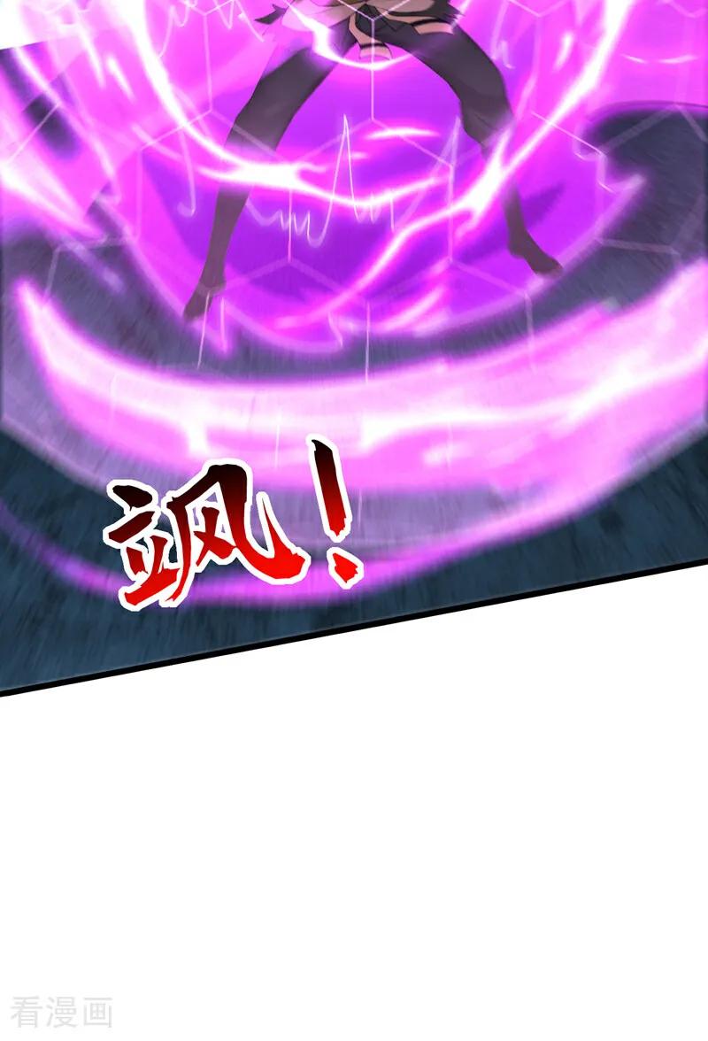 弟子修炼，我躺平！ 第167话 快……快逃！ 第15页