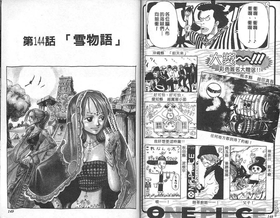 海贼王 第16卷 第74页