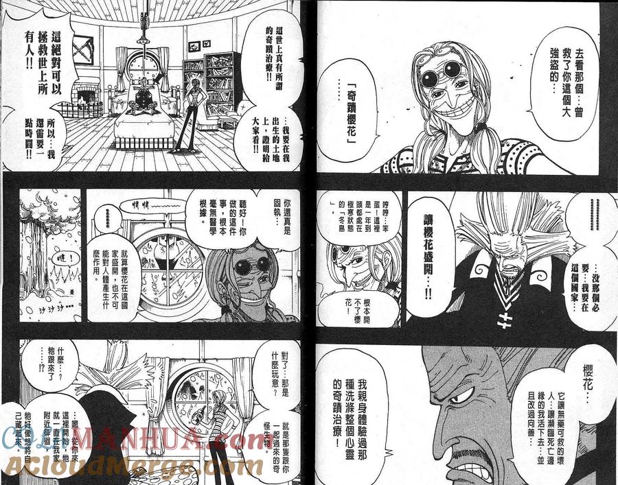 海贼王 第16卷 第66页