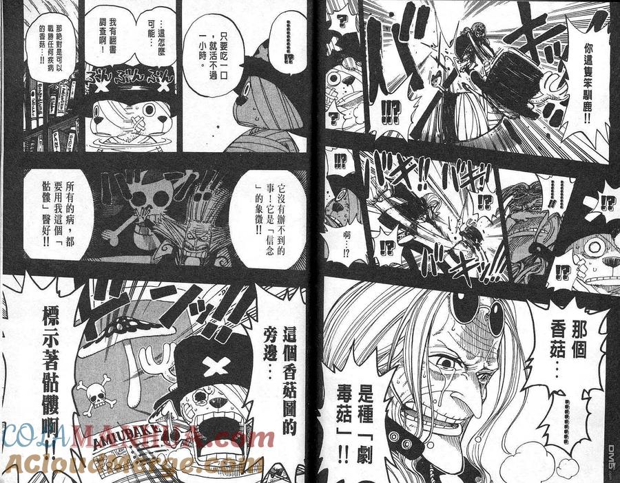 海贼王 第16卷 第81页