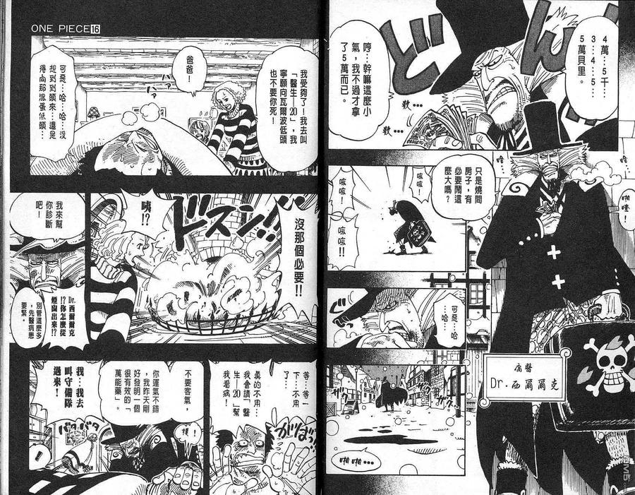 海贼王 第16卷 第49页