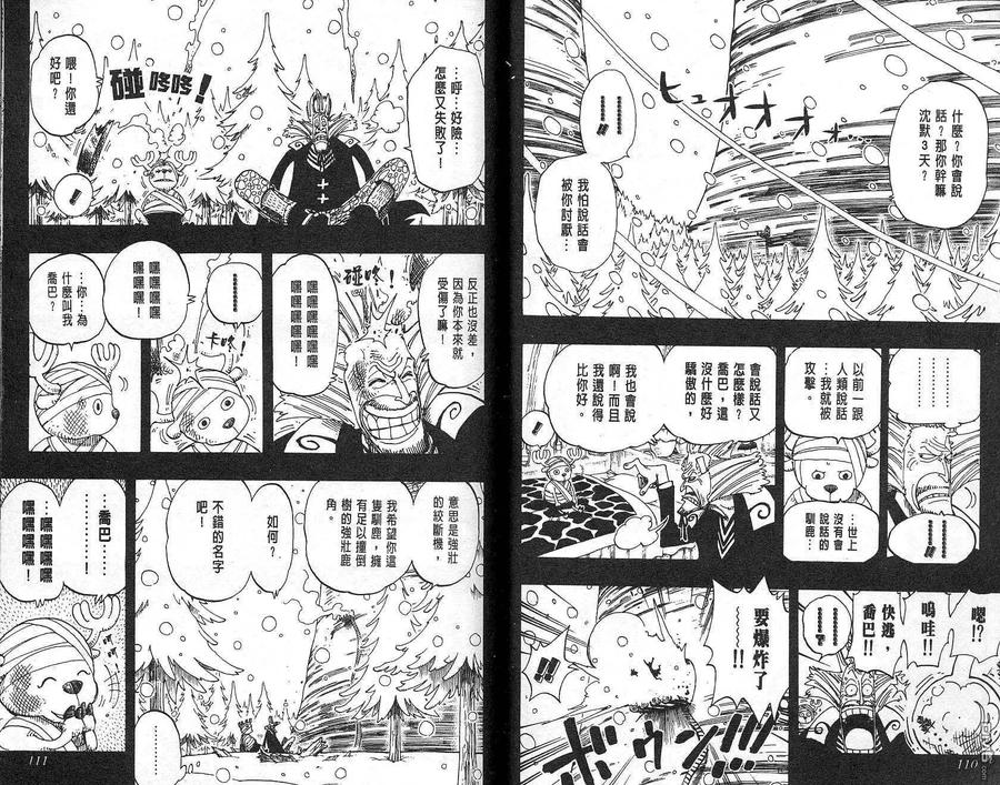 海贼王 第16卷 第55页
