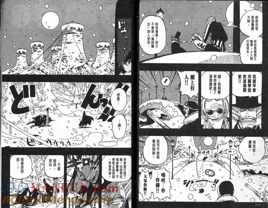 海贼王 第16卷 第51页
