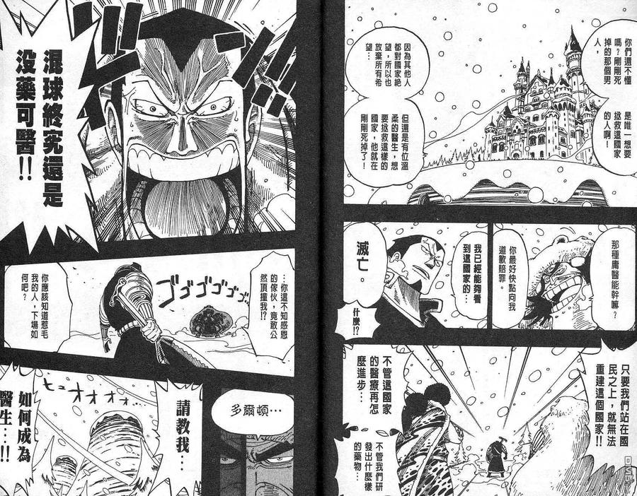 海贼王 第16卷 第91页
