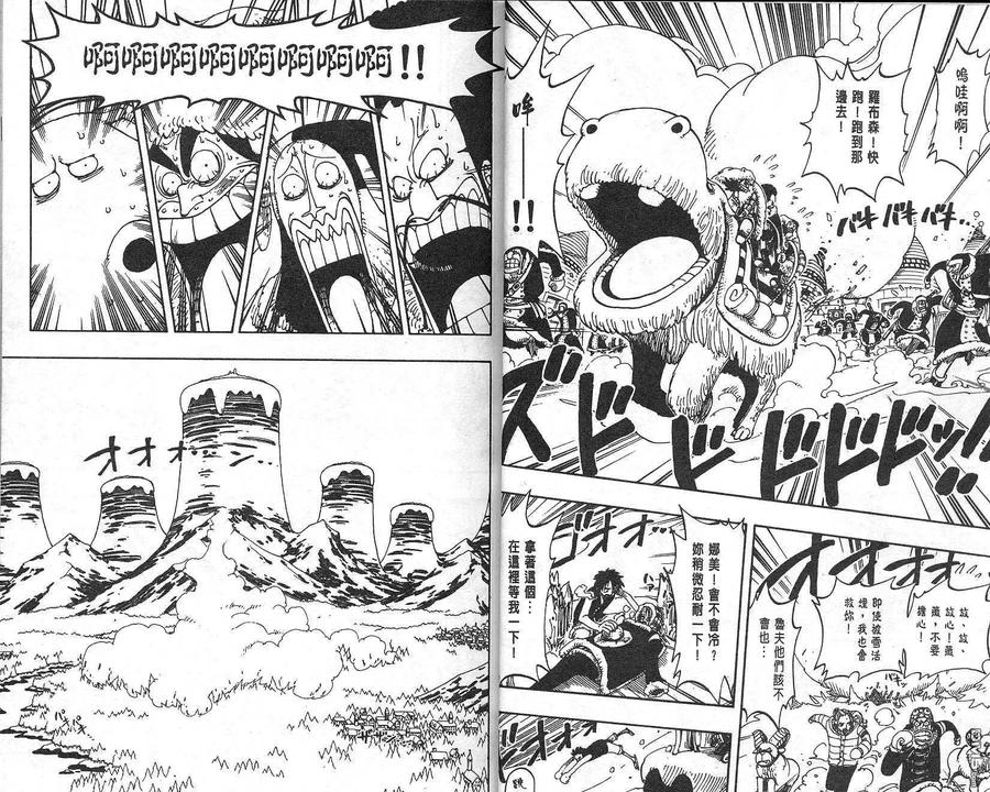 海贼王 第16卷 第11页