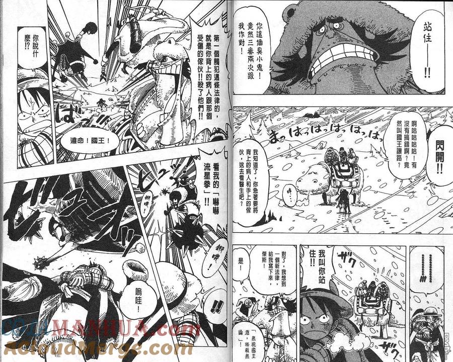 海贼王 第16卷 第15页