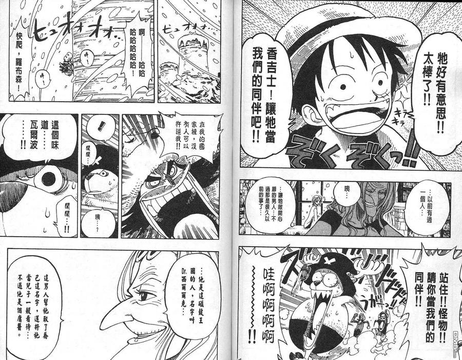 海贼王 第16卷 第43页