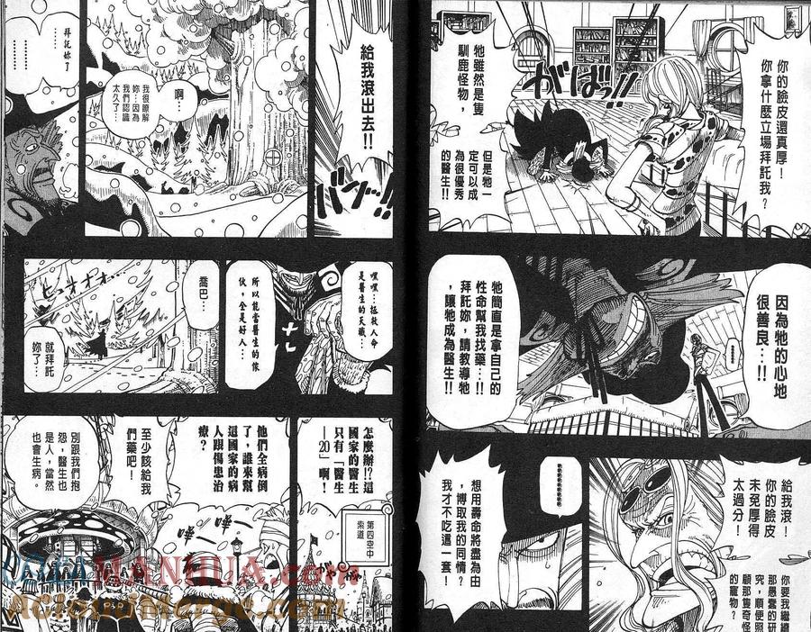 海贼王 第16卷 第78页