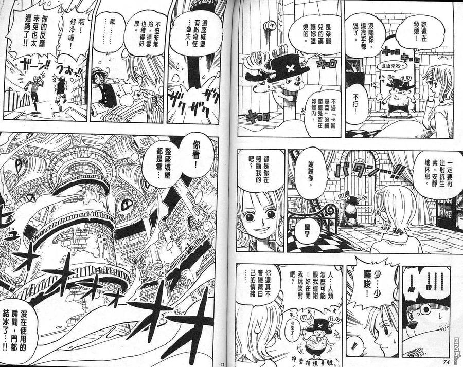 海贼王 第16卷 第37页
