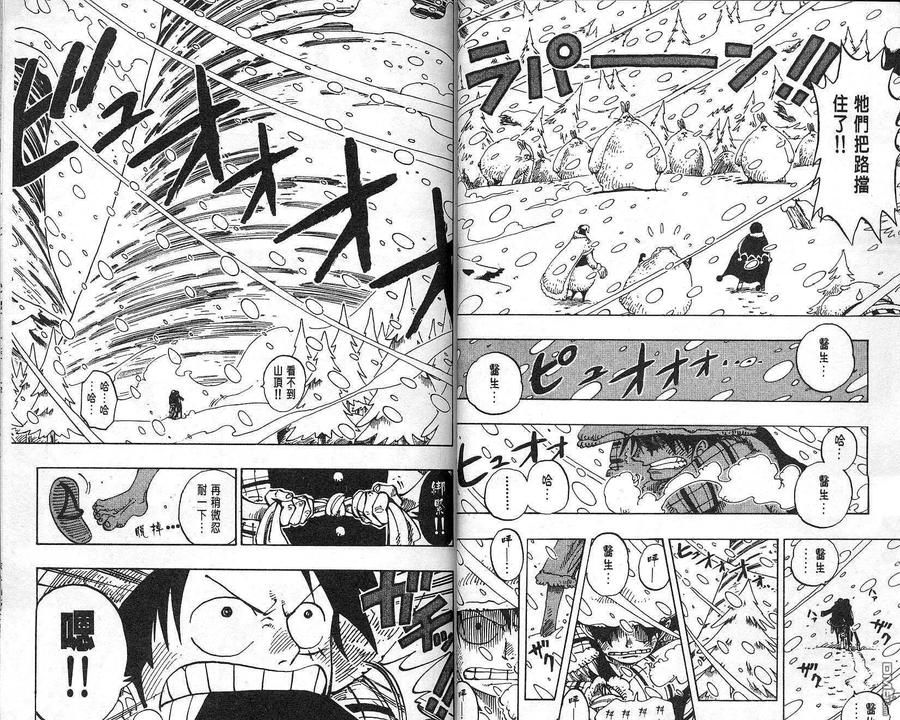 海贼王 第16卷 第19页