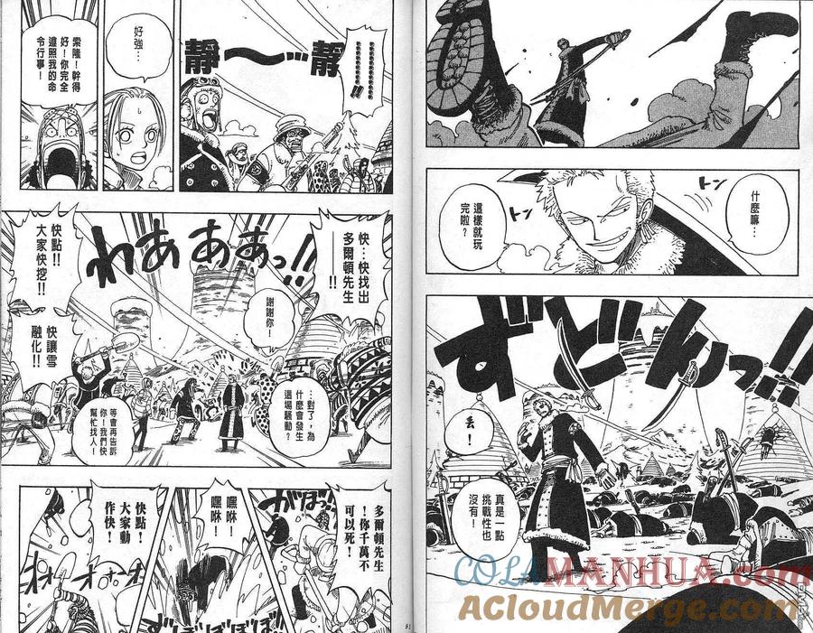 海贼王 第16卷 第45页