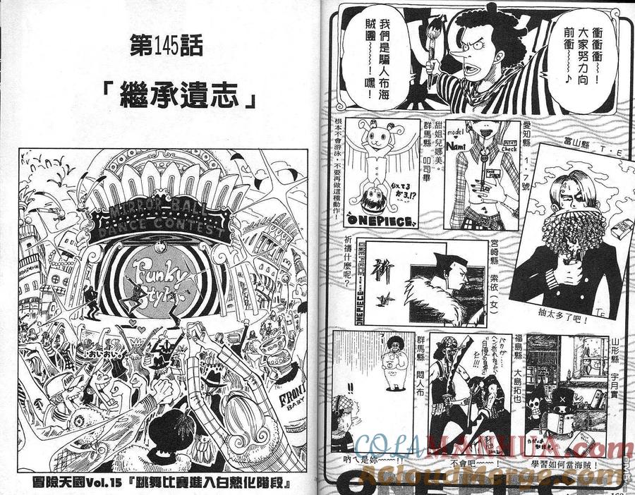 海贼王 第16卷 第84页