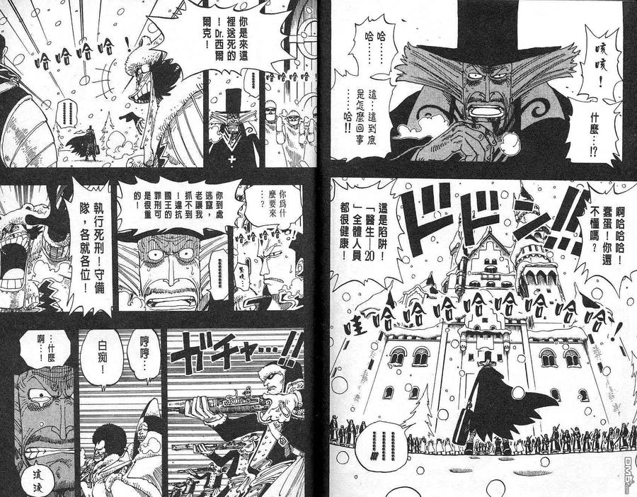 海贼王 第16卷 第85页