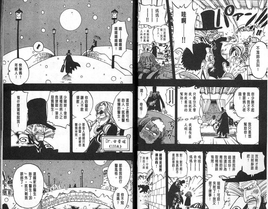 海贼王 第16卷 第50页