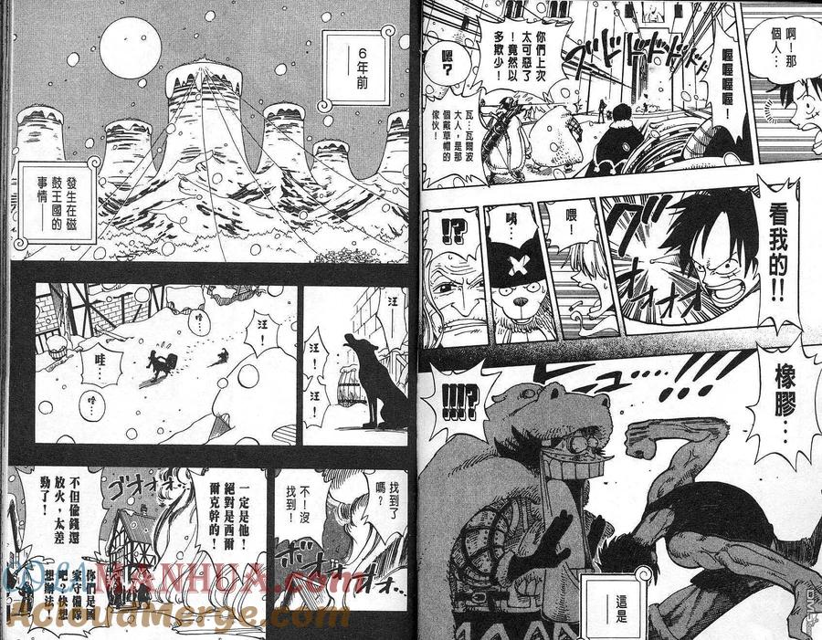 海贼王 第16卷 第48页