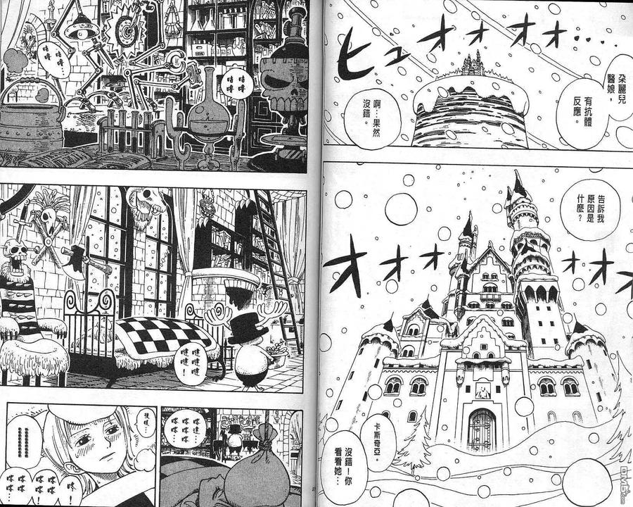 海贼王 第16卷 第28页