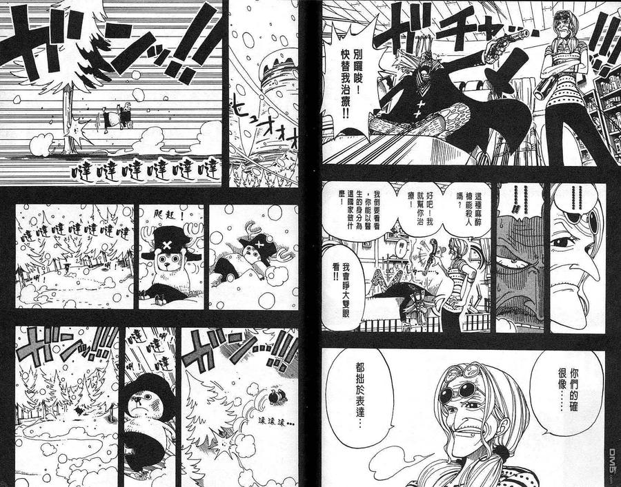 海贼王 第16卷 第68页