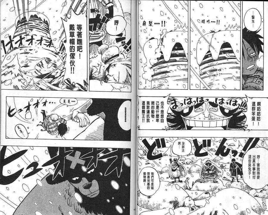 海贼王 第16卷 第23页