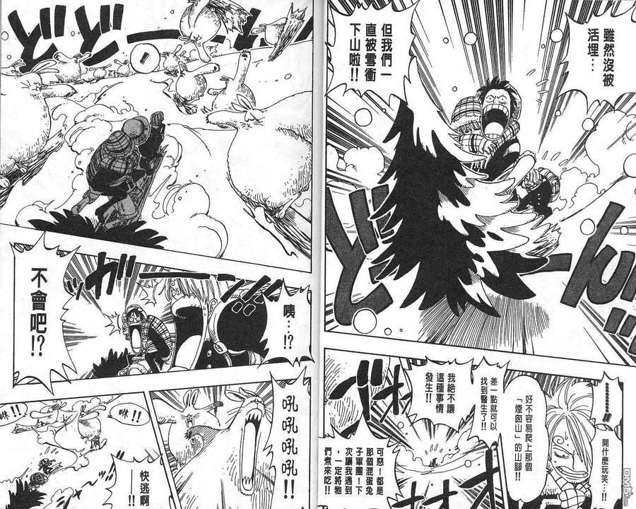 海贼王 第16卷 第7页
