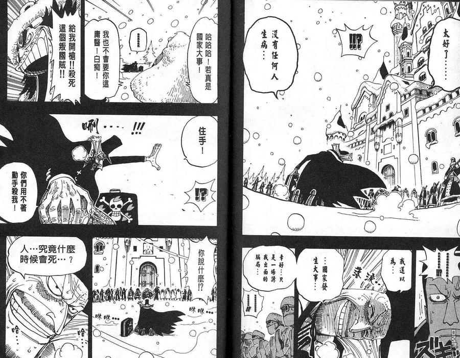 海贼王 第16卷 第86页