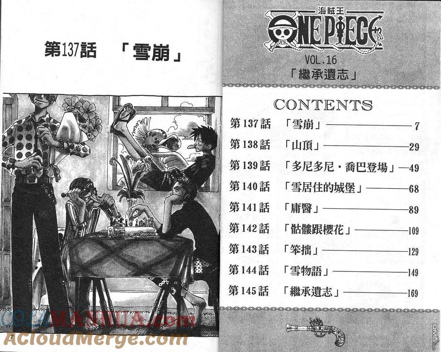 海贼王 第16卷 第3页