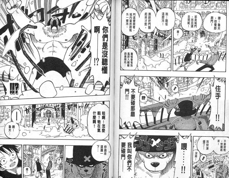 海贼王 第16卷 第41页