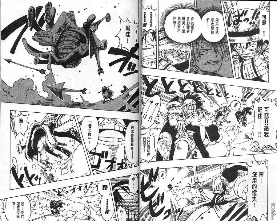 海贼王 第16卷 第16页