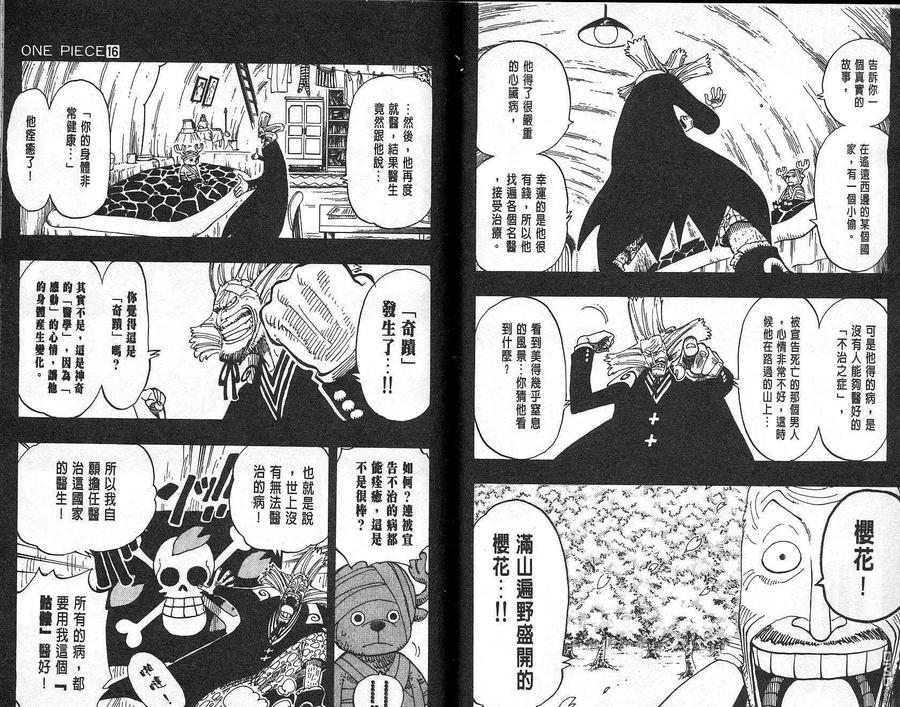 海贼王 第16卷 第59页