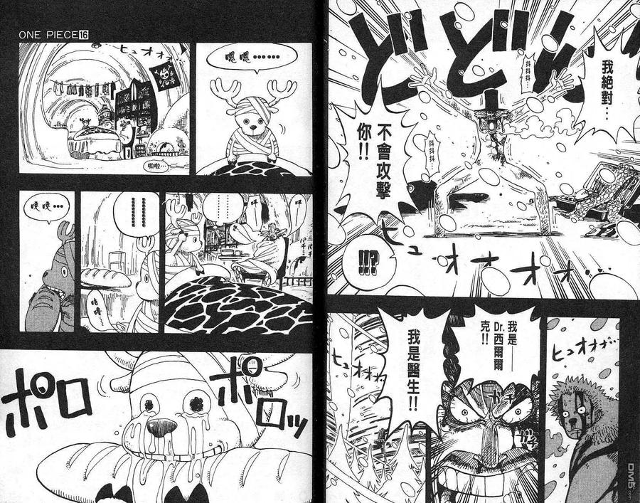 海贼王 第16卷 第53页