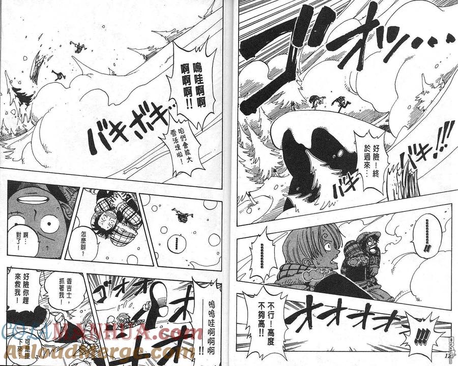 海贼王 第16卷 第6页